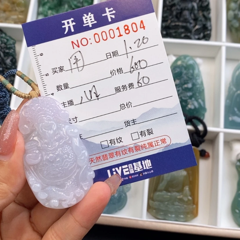 【闪购商品】翡翠颈饰未镶嵌用****5