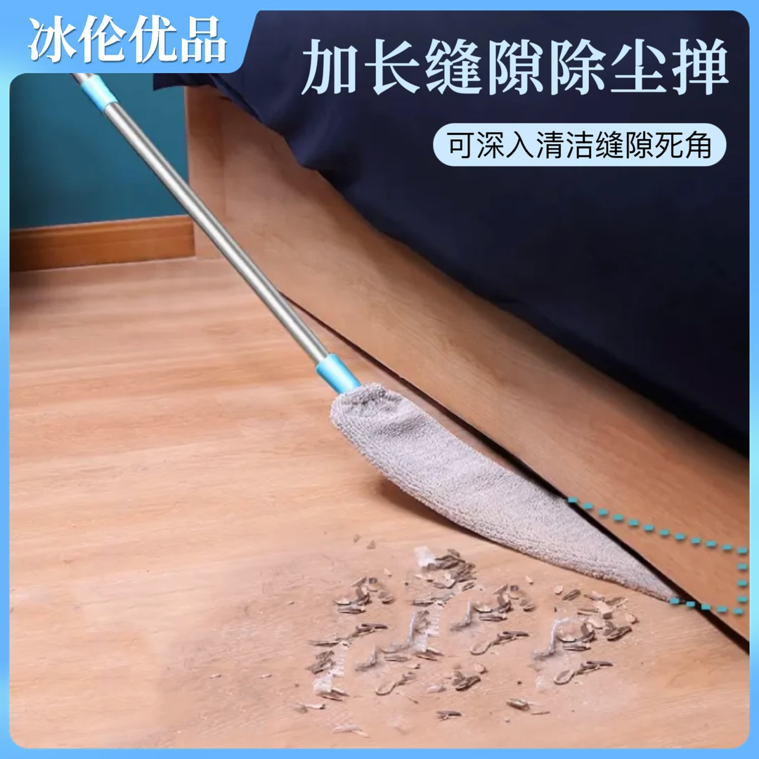 【冰伦】可伸缩缝隙除尘掸 清扫床底加长缝隙除尘家用清洁打扫灰尘
