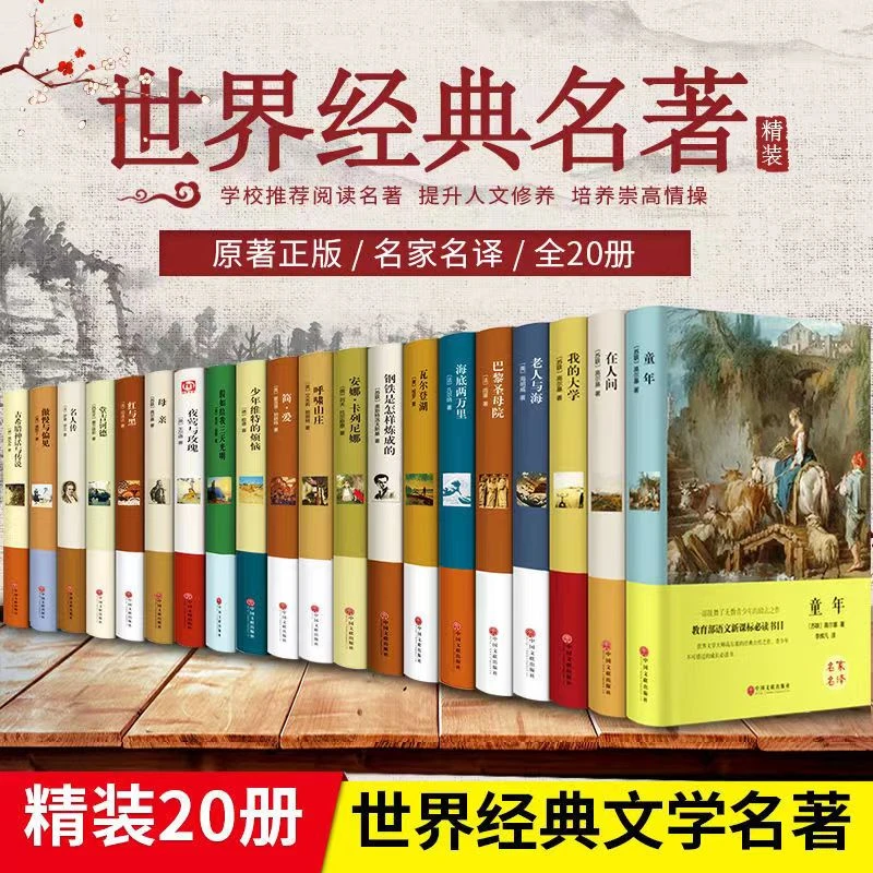 【经典名著系列】 简爱 世界经典名著 中国经典名著系列