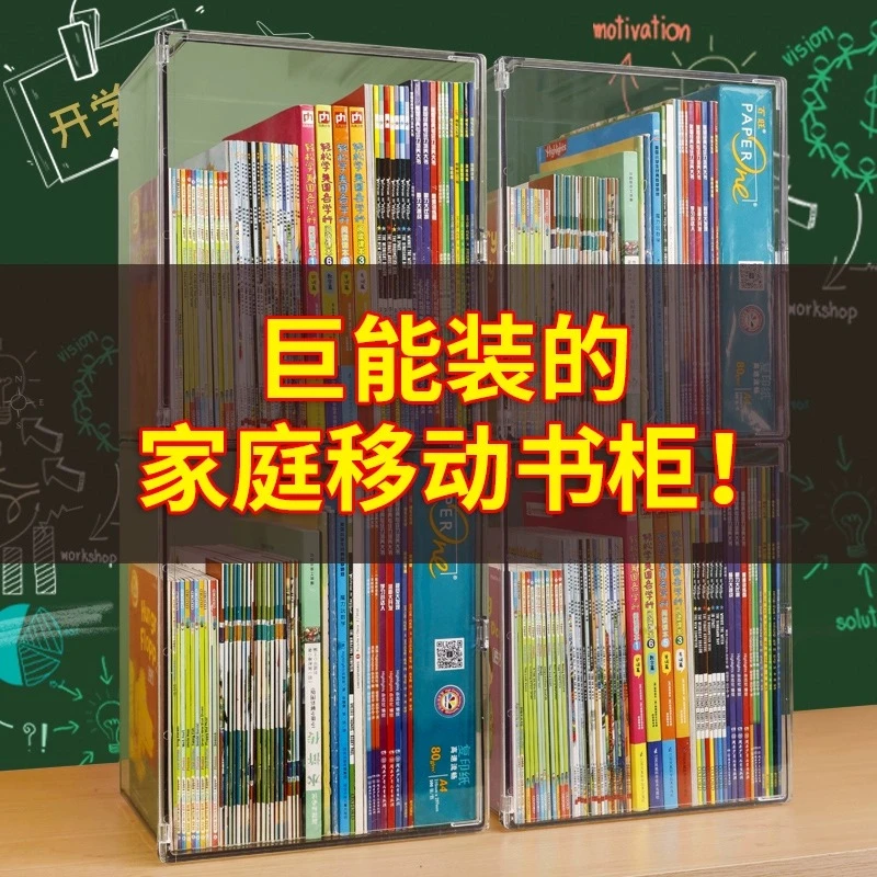 特大号书本收纳盒透明防尘书架桌面收纳架儿童绘本牛津树书柜书箱