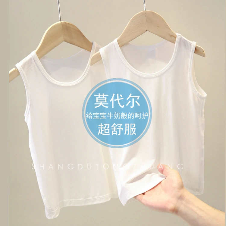 儿童莫代尔背心运动薄夏男童女宝宝白色打底衫内穿吊带小背心舒适