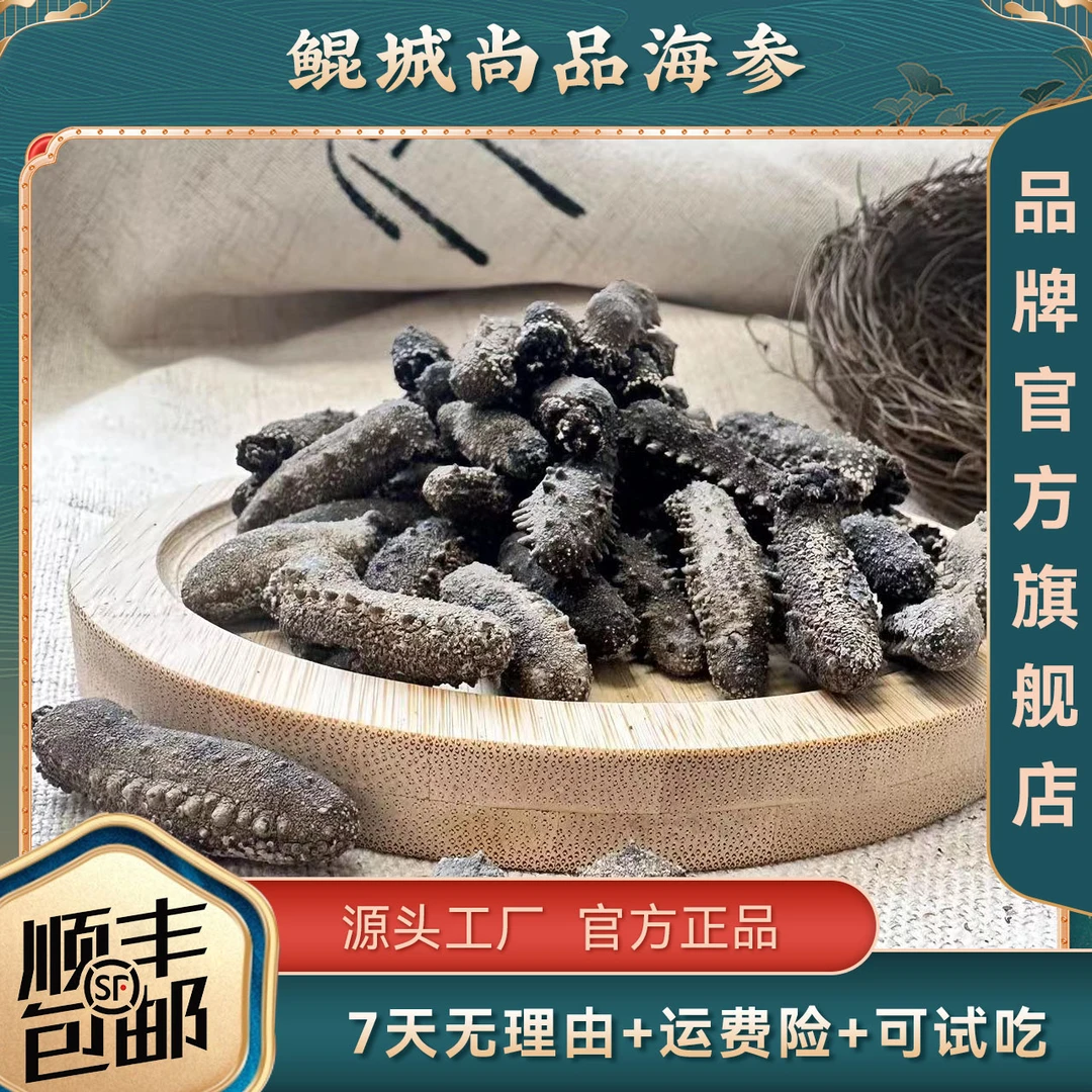 【关西体验装】 深海自然生长高泡发肉质肥厚营养高50g