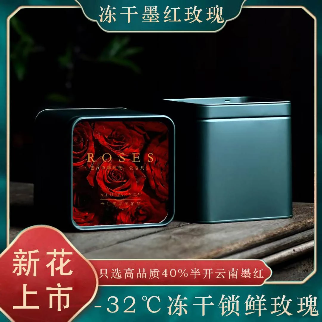 墨红玫瑰·头茬新花云南冻干墨红玫瑰花茶新鲜手工精选天然品质