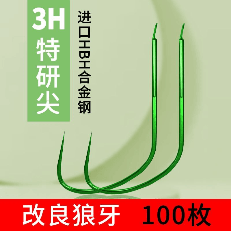 新型竞技狼牙鱼钩改良新无倒刺细条进口黑坑偷驴鲤鱼鲫鱼散装