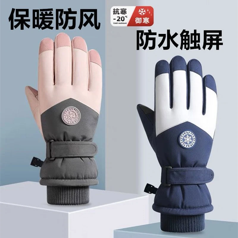 冬季骑行滑雪手套男女保暖防寒加绒加厚防水户外骑车摩托车棉手套