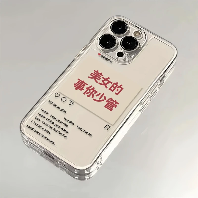 美女的事你少管适用苹果iPhone15/14promax手机壳13软12太空壳