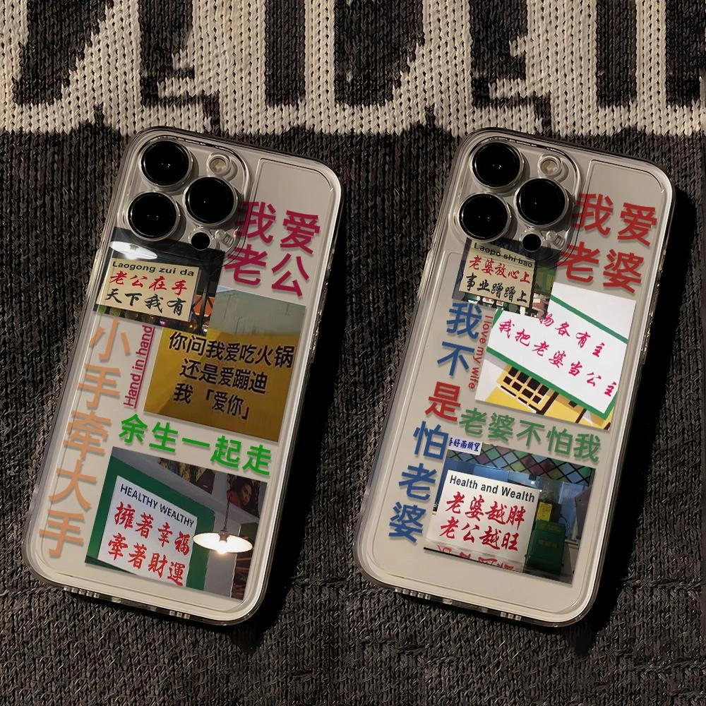 我爱老婆苹果小米oppovivo华为适用iPhone12/13/14/15手机壳全包