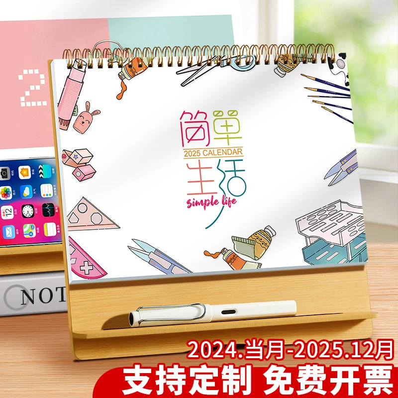 2025新款卡通台历创意简约木质日历可定商务办公桌面摆件热采