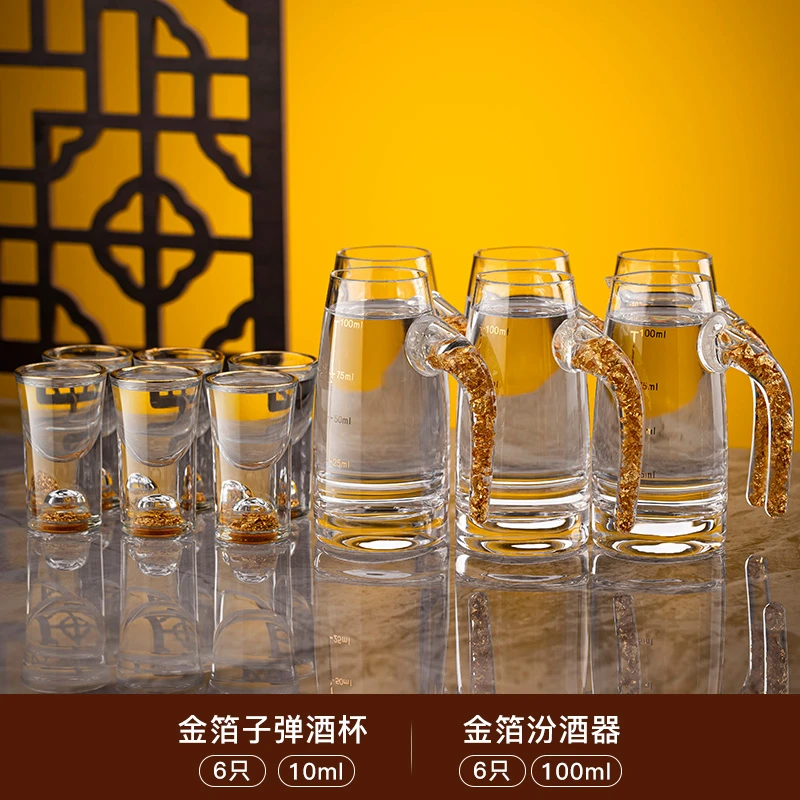 轻奢创意白酒杯分酒器带刻度玻璃子弹杯酒小酒盅白酒杯烈酒杯套装