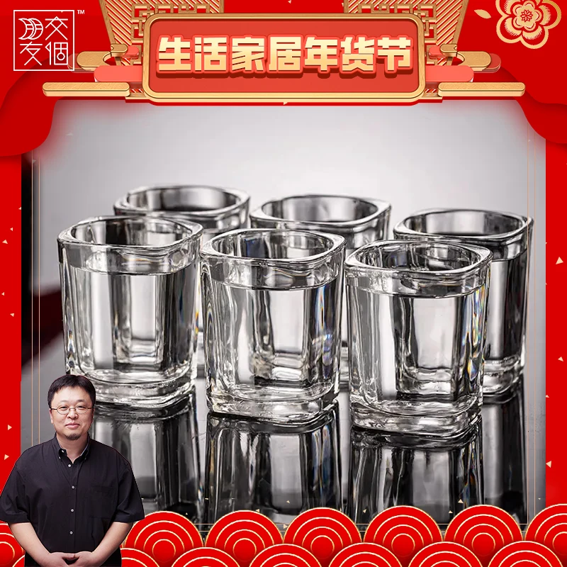 6只装方形加厚白酒杯分酒器套装家用酒具加厚玻璃小号酒盅高档