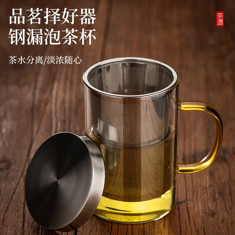 玻璃杯家用耐高温过滤茶水分离杯办公室专用泡茶杯不锈钢水杯杯子