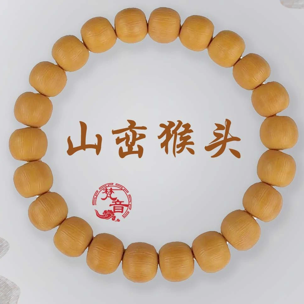 梵音出品-精品手工山峦核桃猴头手串，皮质好上色快