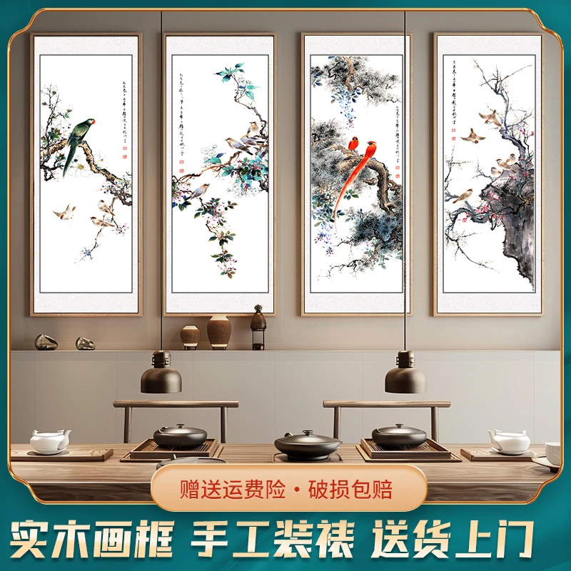 条屏花鸟09玄关装饰画四条屏中式山水画靠山挂画客厅走廊过道壁画