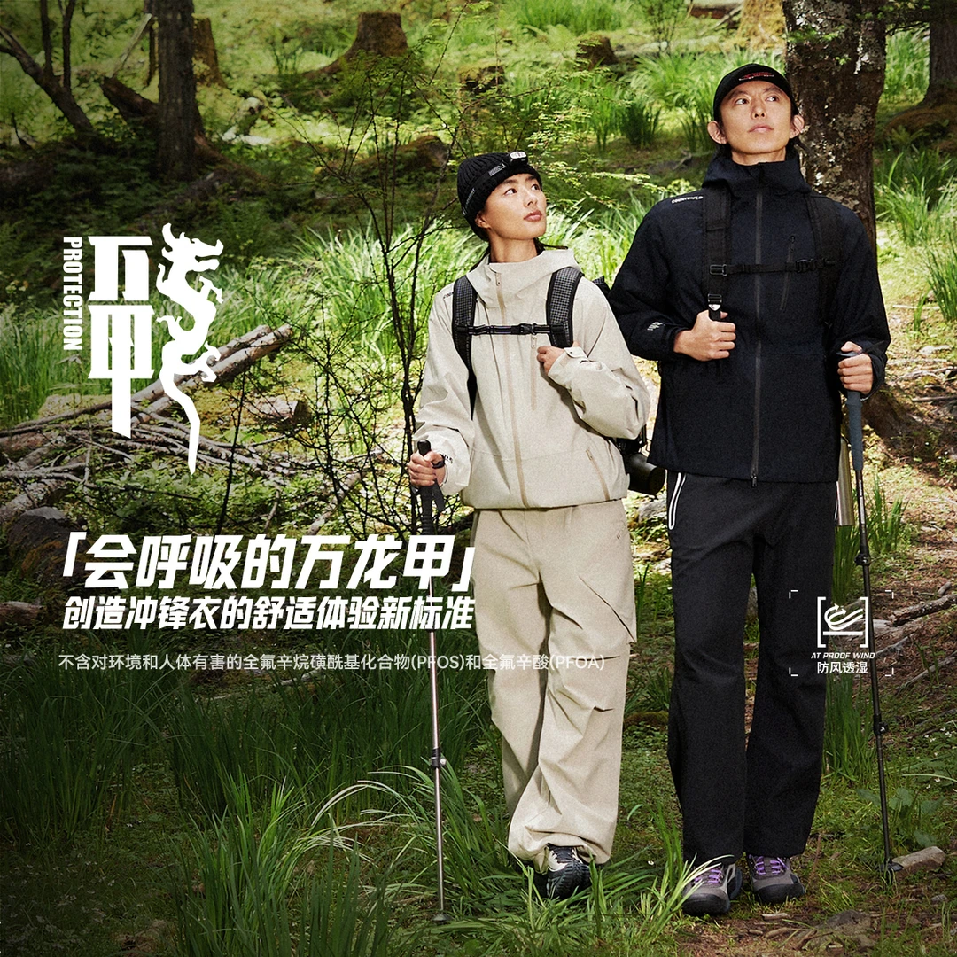 马龙同款李宁CF溯之东方主题秀款万龙甲情侣防风冲锋衣