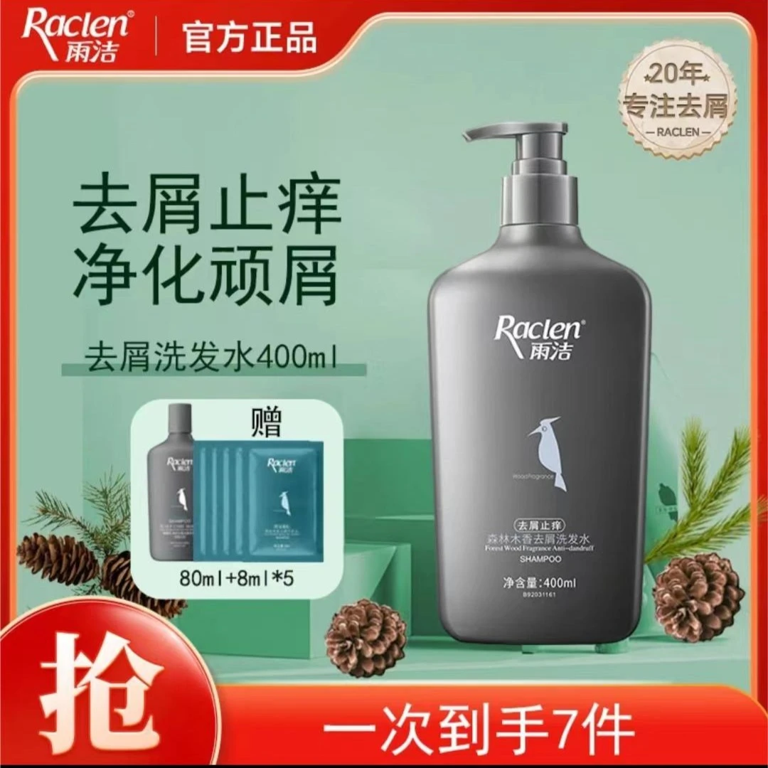 【2瓶洗发水400ml】控油大容量蓬松去屑止痒洗发水清爽家庭洗头