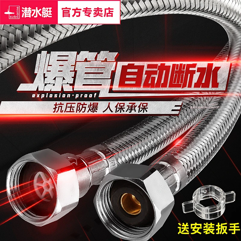 潜水艇热水器冷热水管进水软管高压不锈钢波纹管马桶上水软管4分