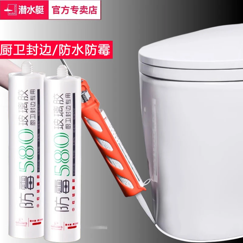 潜水艇玻璃胶防水防霉强力密封胶水厨卫美容胶透明门窗封边胶水槽