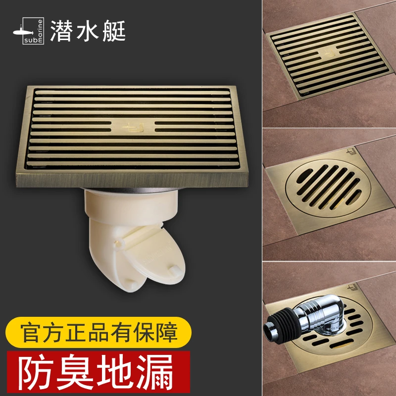 潜水艇地漏仿古铜全铜防臭卫生间淋浴房大排量洗衣机两用正品官方