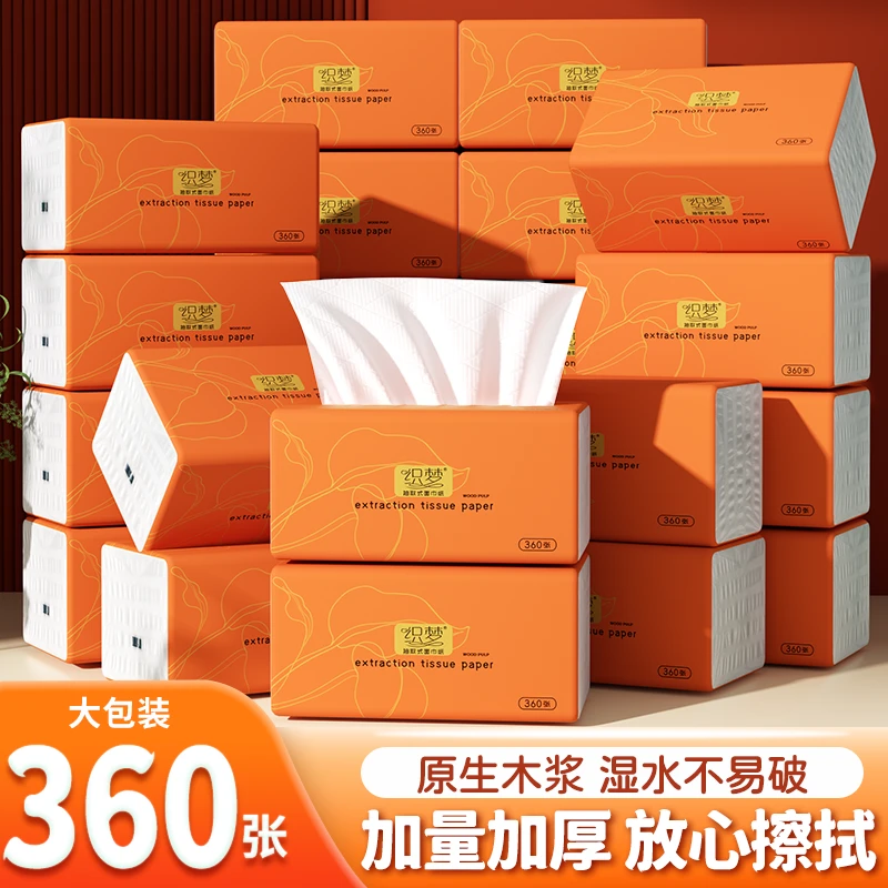 大包360张原木纸巾整箱抽纸批发擦手纸餐巾纸家用面巾纸卫生纸