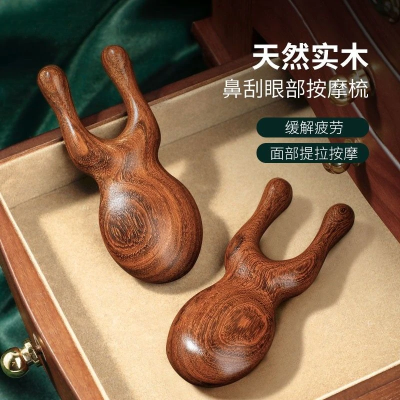 护眼利器眼部鼻子眼周按摩小青蛙实木按摩梳绿檀木梳便携