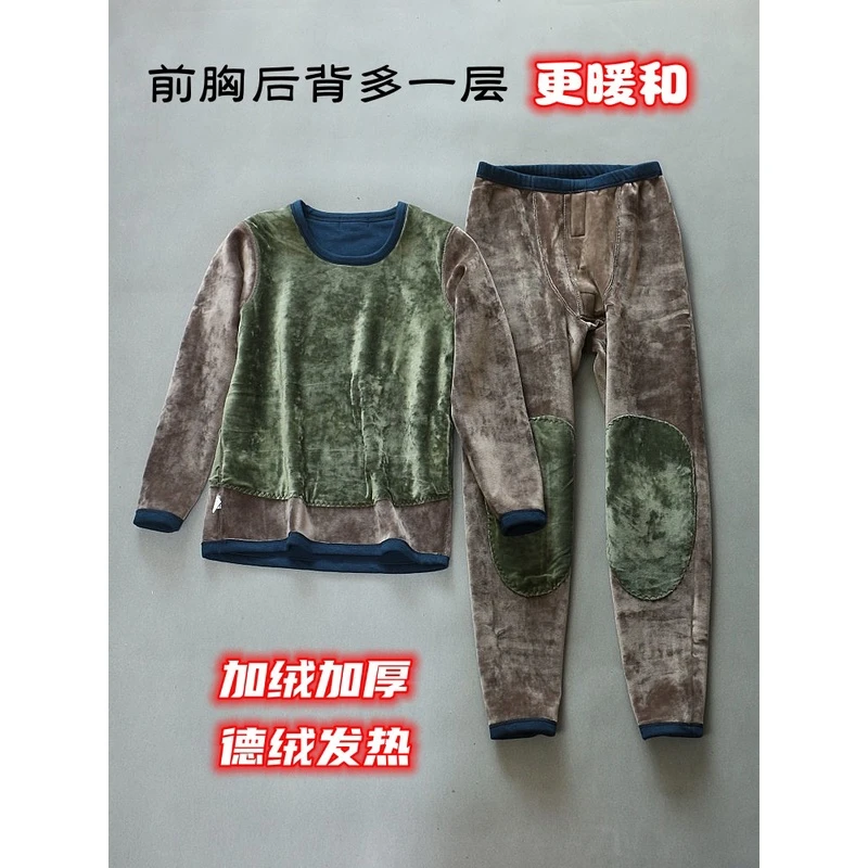 卡尔鹿王保暖内衣套装男圆领纯色加绒加厚德绒黄金甲长袖长裤冬季