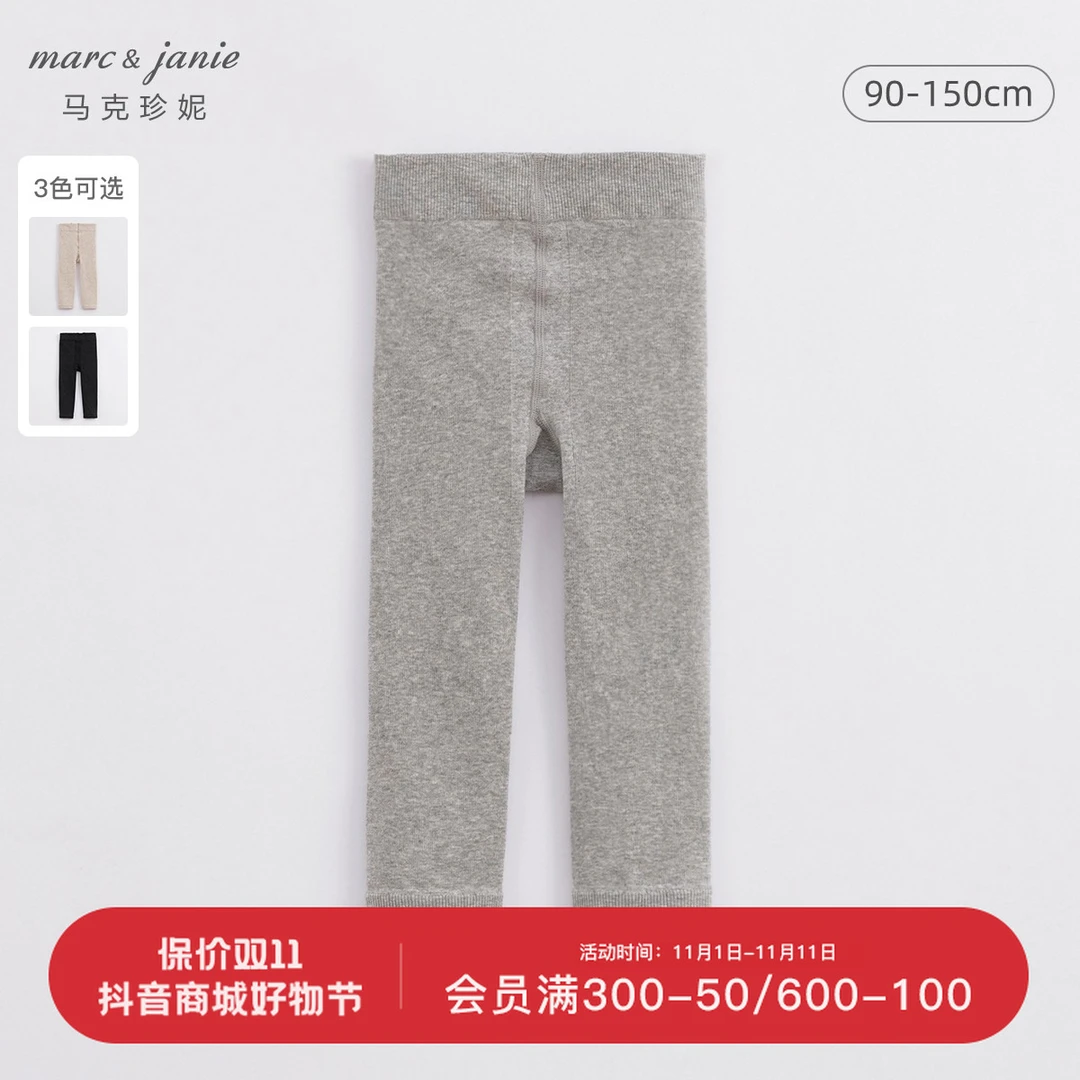 马克珍妮童装弹力打底裤洋气针织裤女童春秋装221882
