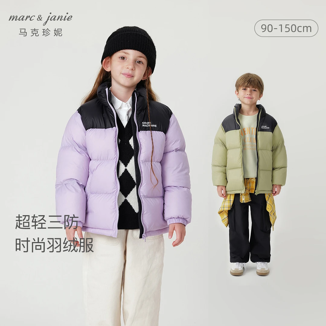 【三防】马克珍妮儿童羽绒服男女童时尚保暖羽绒外套冬装240920