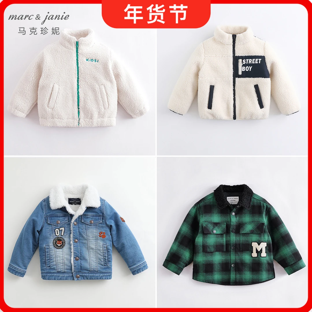 【孤品闪购】马克珍妮男女童加绒保暖外套221217 先选尺码再选颜色