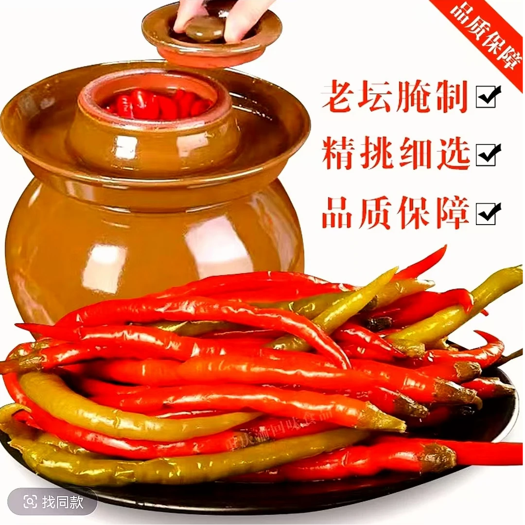 重庆四川新鲜泡辣椒下饭正宗老坛酸辣椒酸海椒坛子腌制泡椒腌辣椒