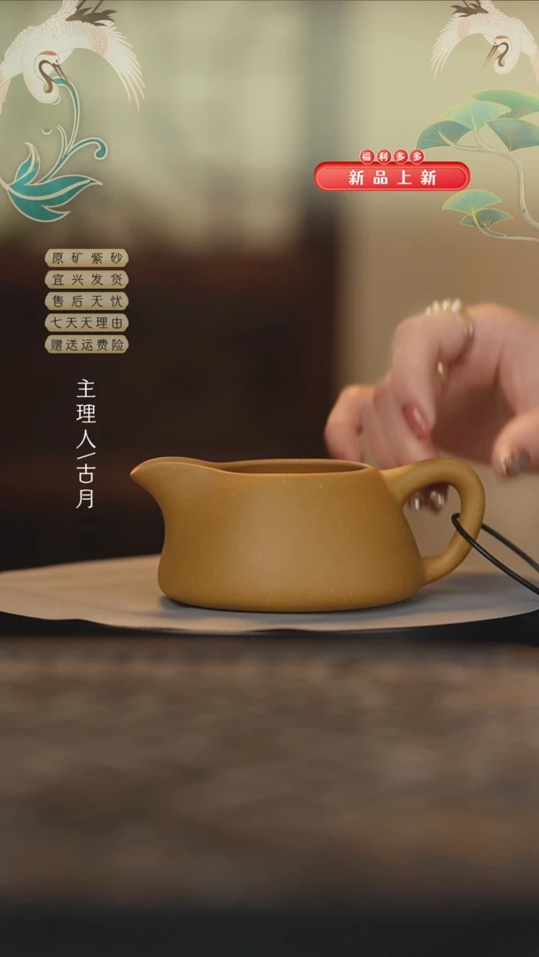 【闪购商品】紫砂J404黄金段光素公道杯180cc