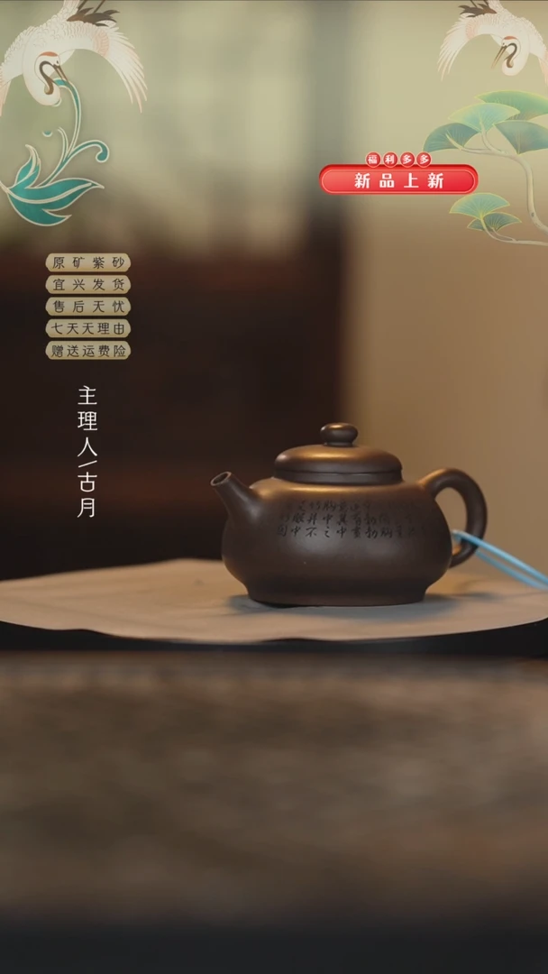 【闪购商品】紫砂茶壶Y410紫泥刻绘圆韵140cc