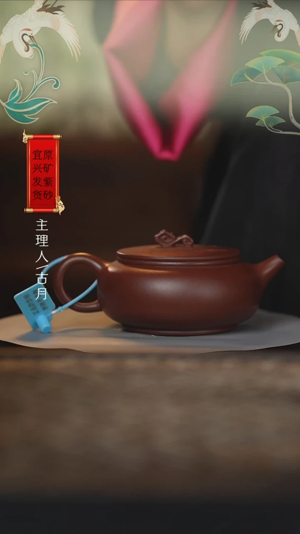 【闪购商品】紫砂茶壶X927老紫泥刻绘平盖如意240cc