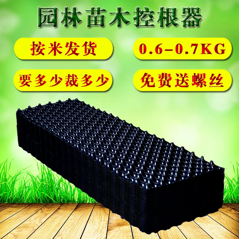 控根器家庭用按米发货零售果树苗木围树板蔬菜种植箱快速育苗容器