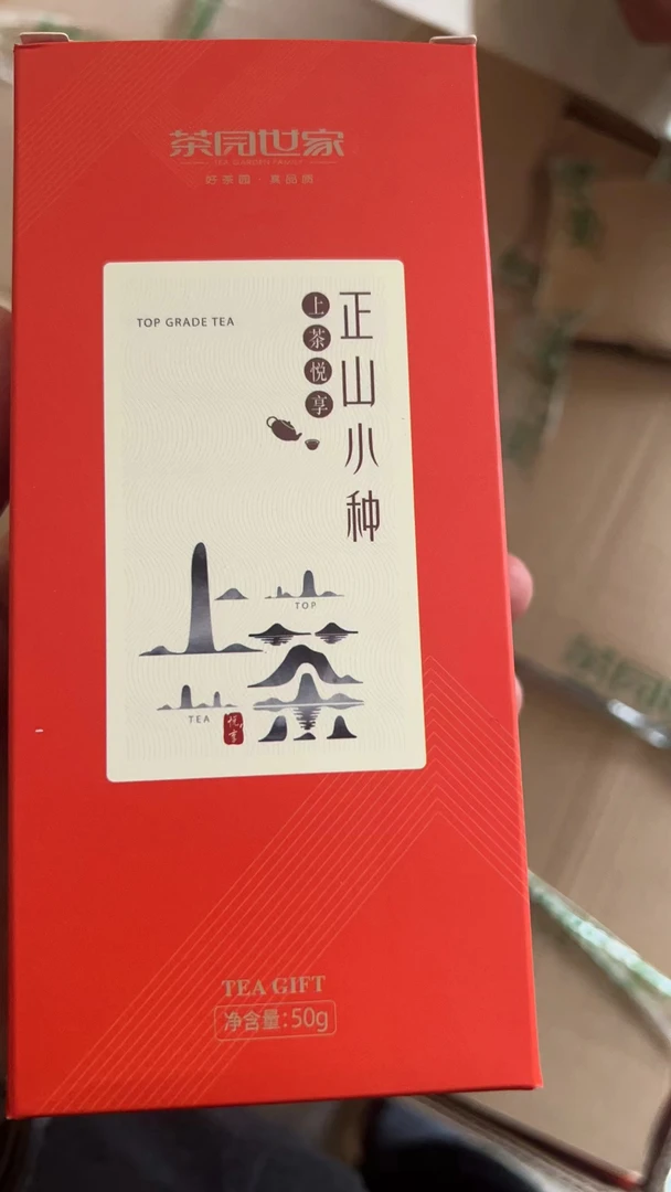 上茶悦享，正山小种