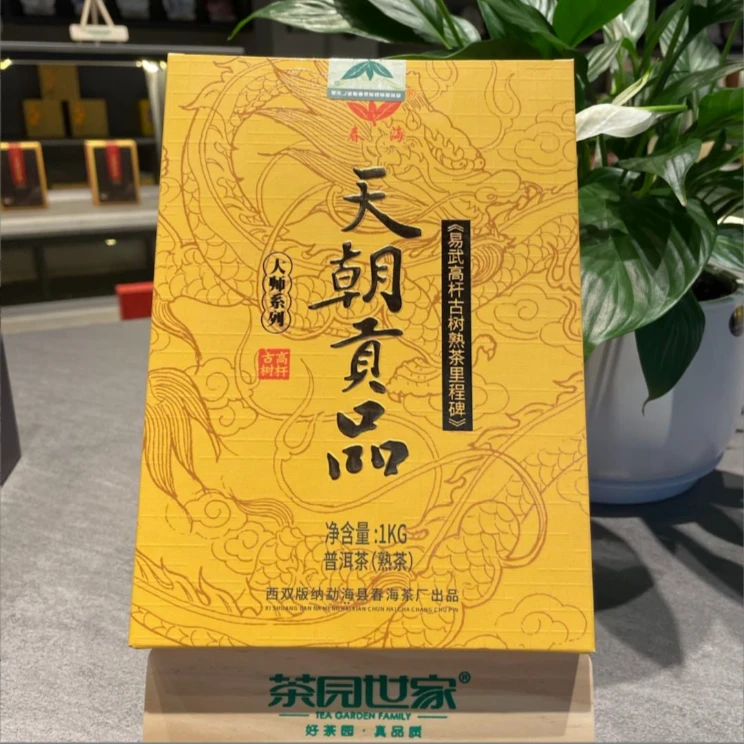 易武高杆天朝贡品古树普洱砖1000g/砖 熟普（2月9日）