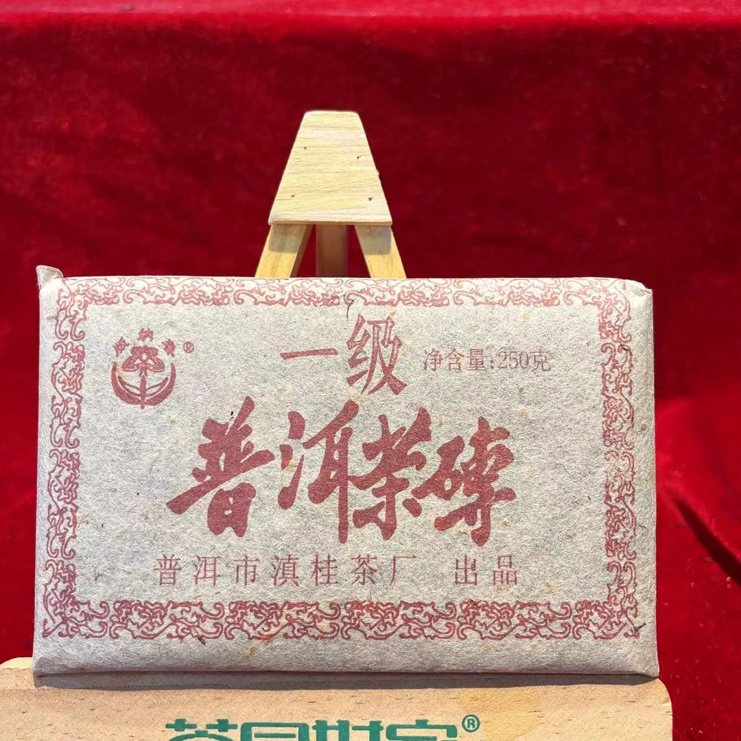 版纳春一级普洱茶砖古树普洱熟茶250g/砖 熟普（10月25日）