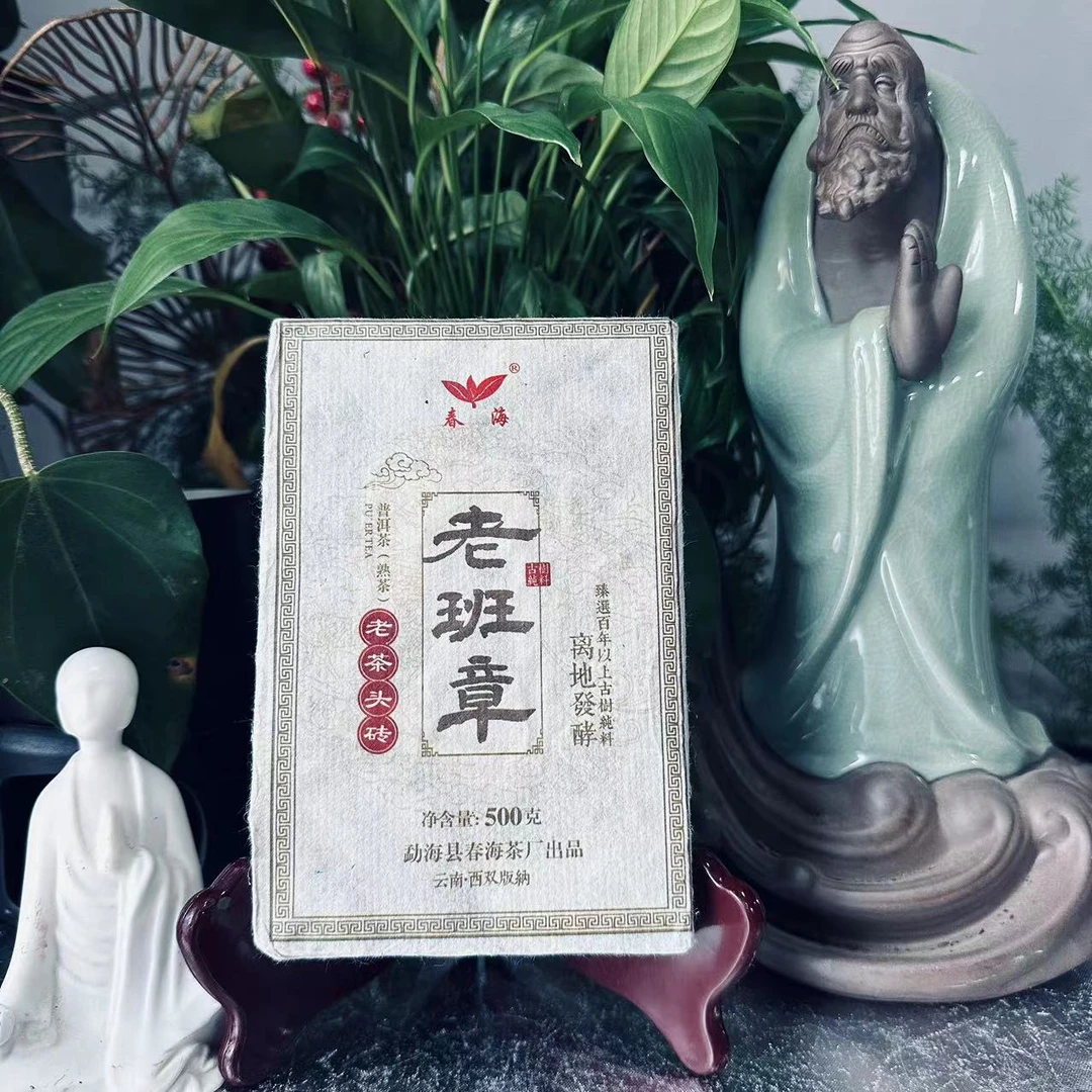 茶园世家CH老班章老茶头砖纯料普洱500g/砖 熟普洱