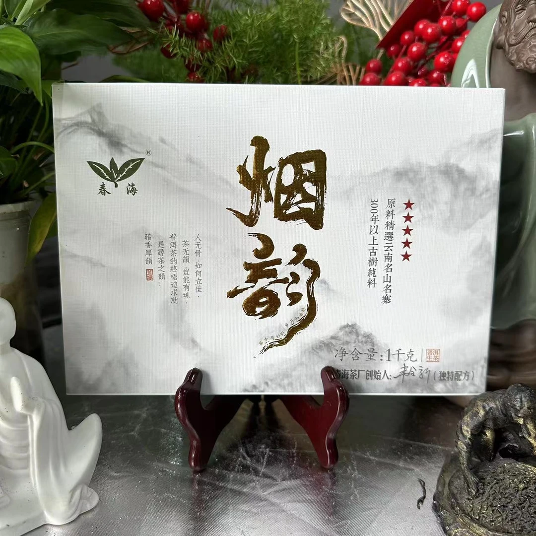 茶园世家CH五星烟韵古树纯料普洱1000g/砖 生普洱