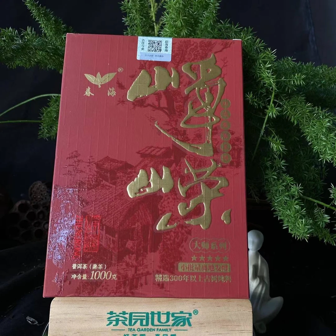CH大师系列峥嵘五星刮风寨茶王纯料普洱1000g/砖 熟（2月12日）
