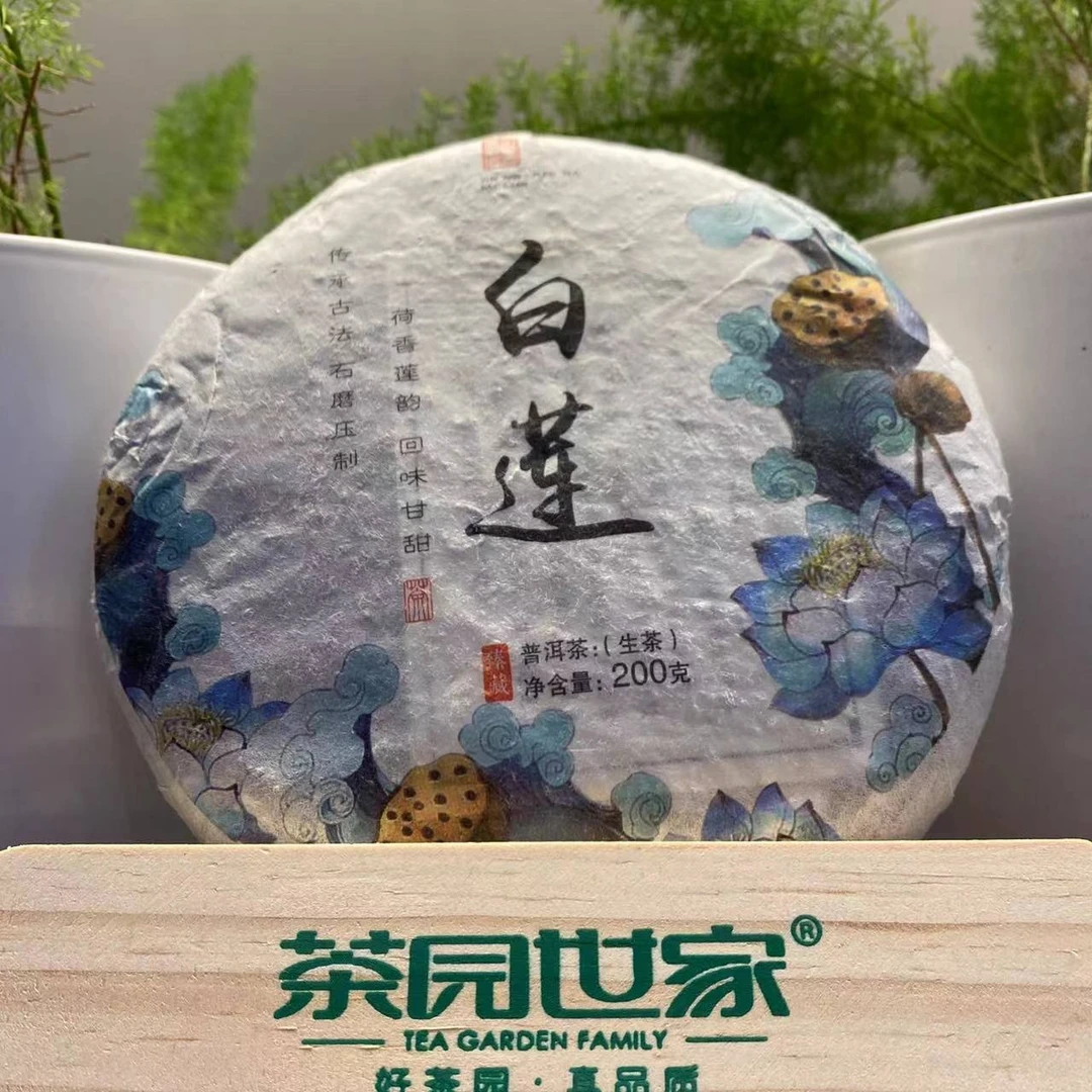 2019年勐海YF白莲普洱茶生茶古树经典款200g/饼（1月21日）