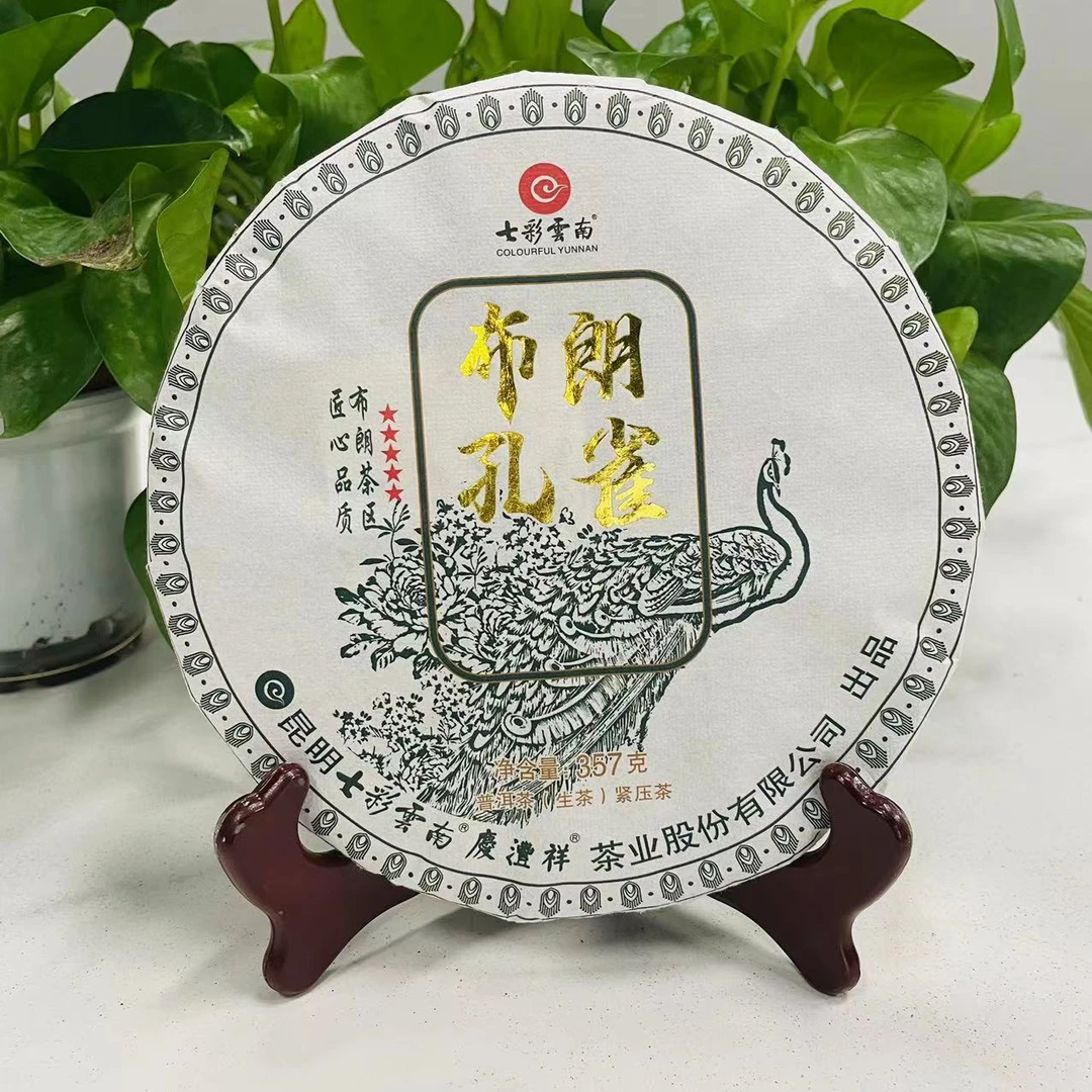 茶园世家七彩云南五星布朗孔雀古树普洱茶357克/饼 生茶