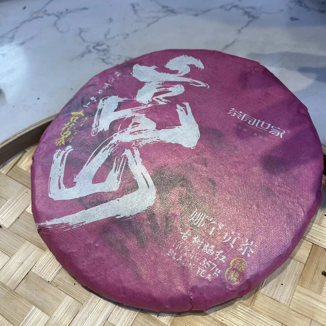 茶园世家高山娜罕贡茶古树晒红357g/饼（1月22日）