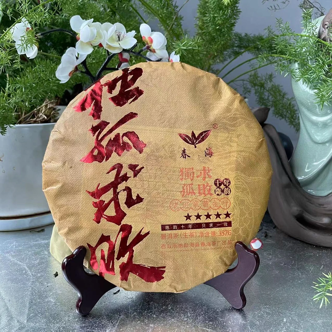 茶园世家CH五星独孤求败老班章黄金叶古树普洱357g/饼 生普洱