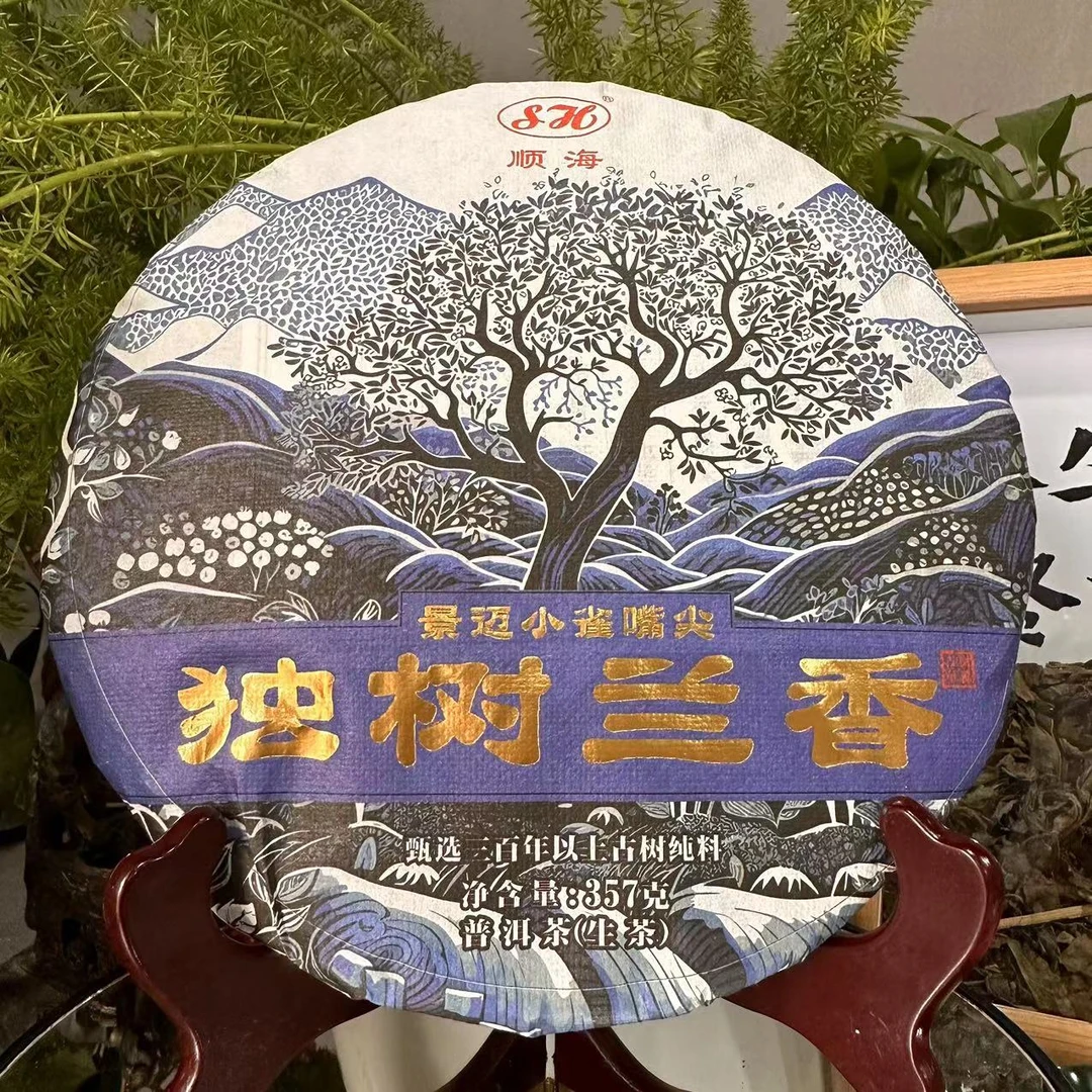 茶园世家SH独树兰香景迈小雀嘴尖古树普洱357g/饼 生普洱