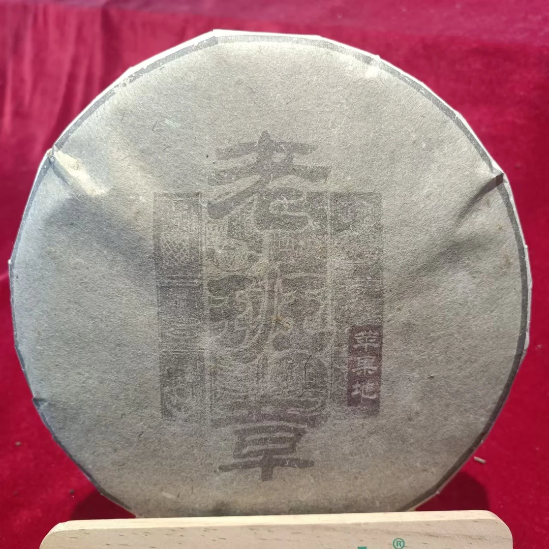 老班章苹果地古树普洱茶400g/饼  生茶（10月16日）