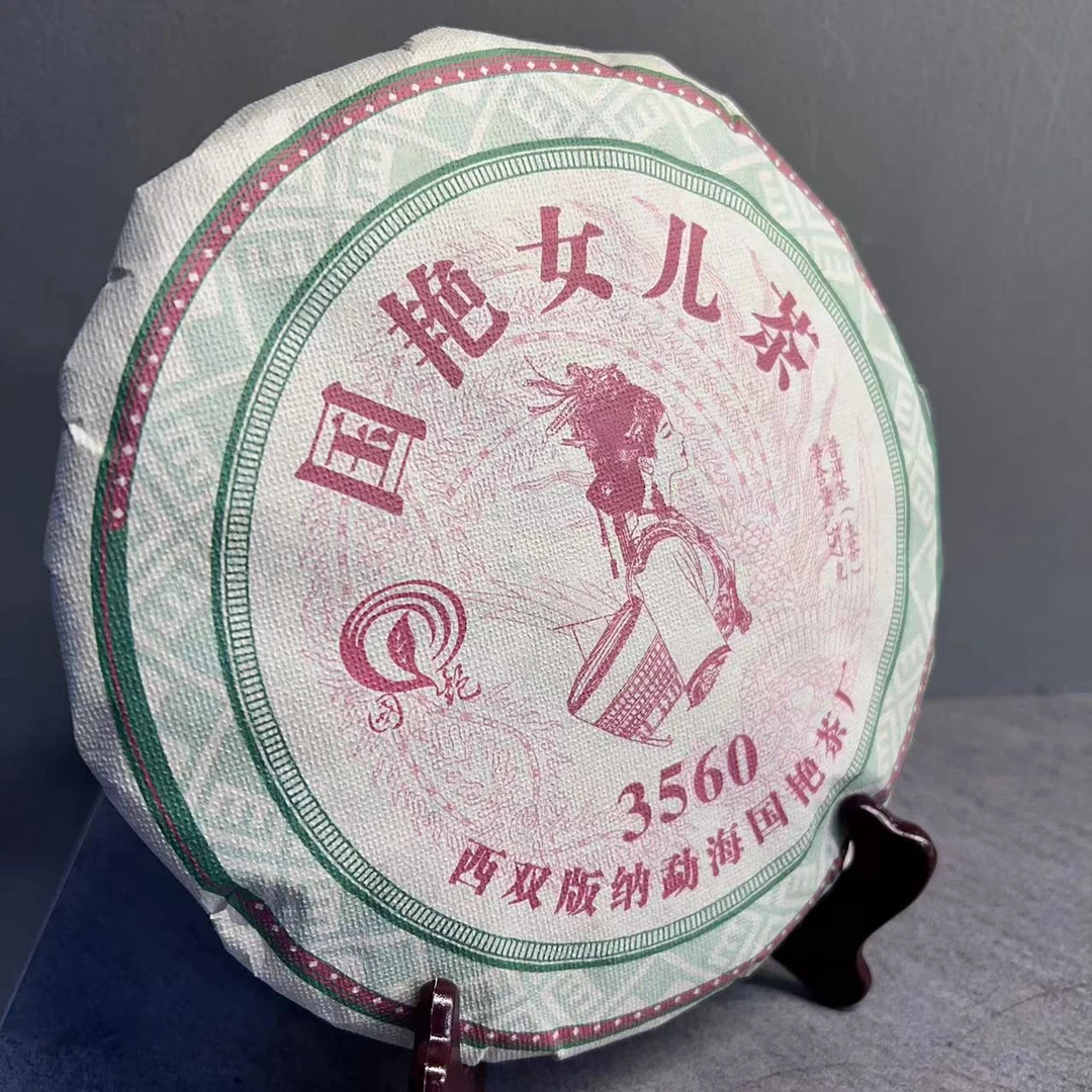 茶园世家国艳国艳女儿茶3560古树普洱茶357g/饼生普