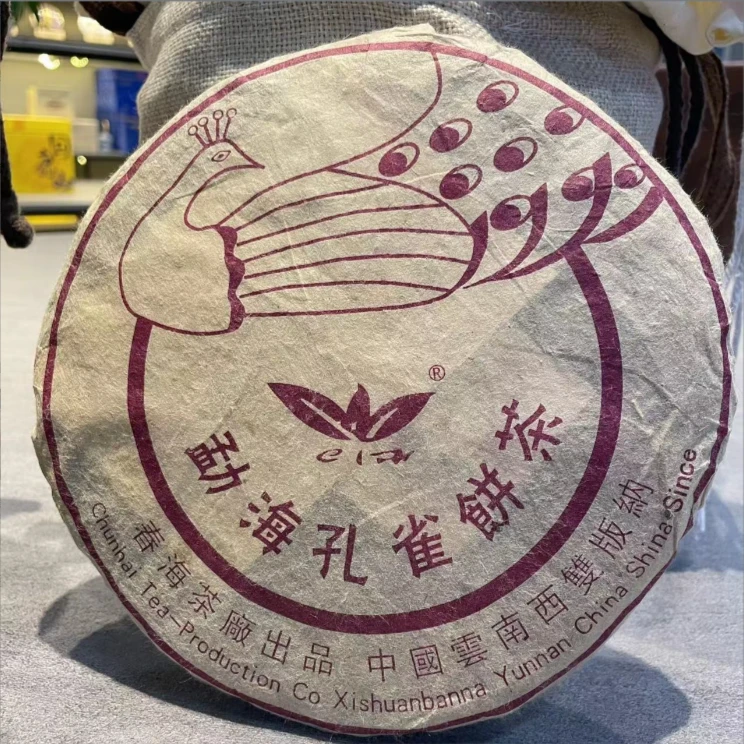 CH2004年勐海孔雀饼茶古树普洱生茶357g/饼 生普（2月17日）