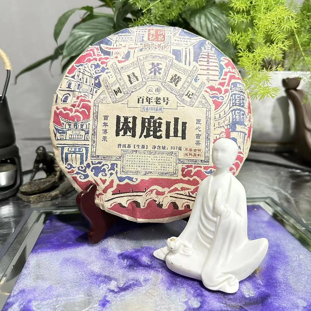 同昌黄记传承1869困鹿山古树普洱357g/饼生（2月20日）