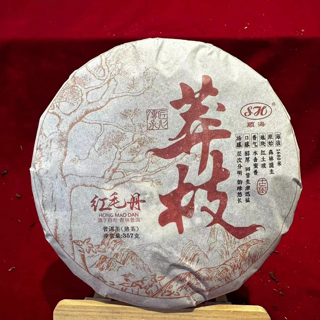 SH莽枝红毛丹古树普洱茶357g/饼  熟普（10月7日）