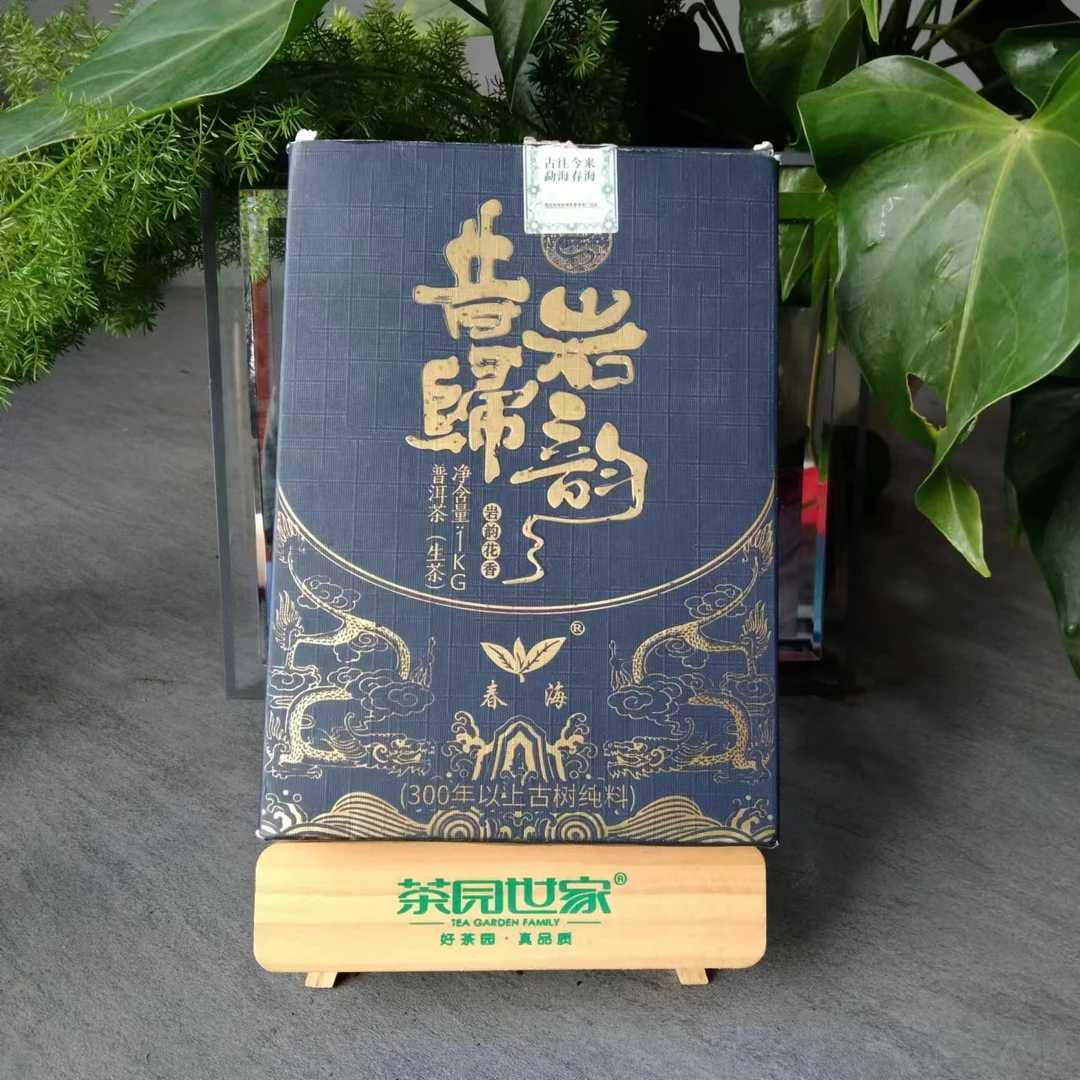 CH昔归岩韵岩韵花香古树纯料普洱1000g/砖 生普（2月9日）